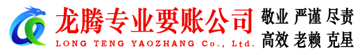 全椒要账公司
