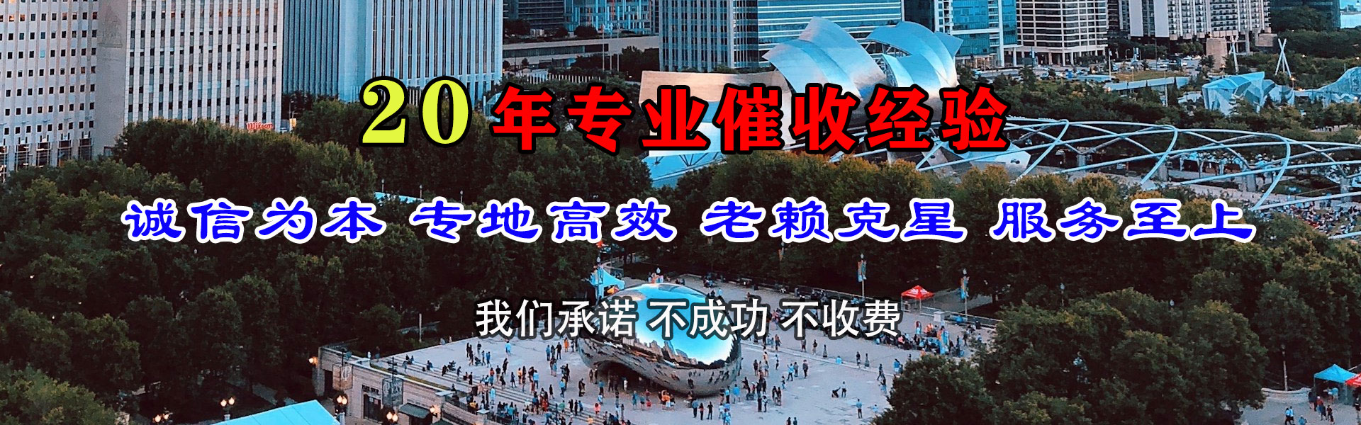 全椒收账公司